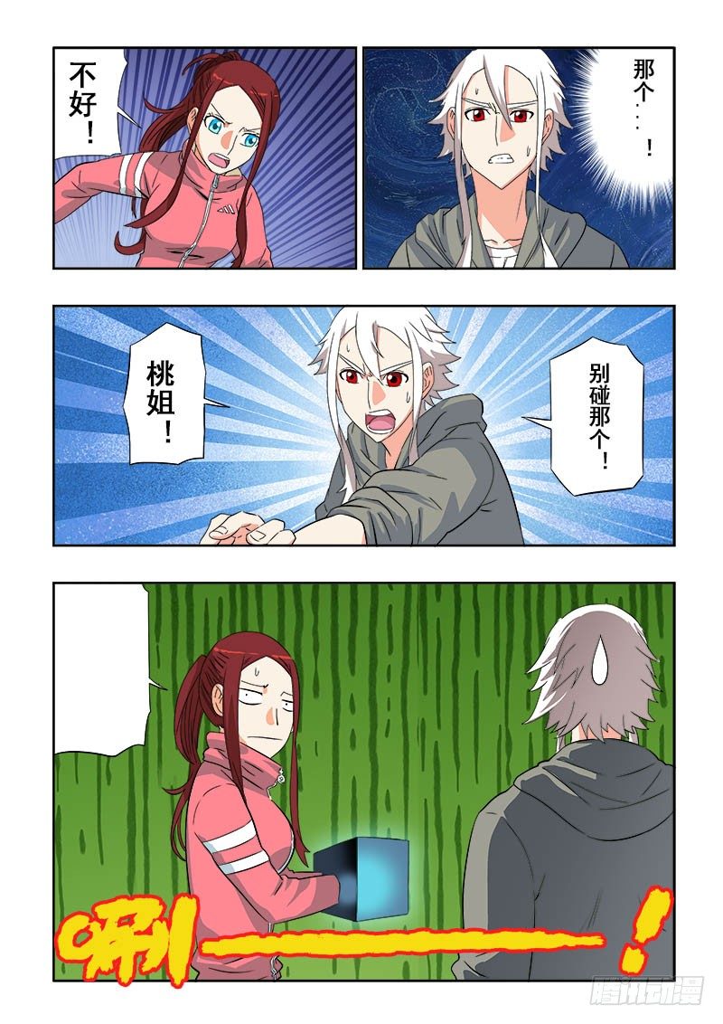 第110回  禁言5