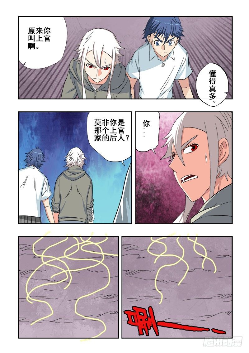 第110回  禁言7
