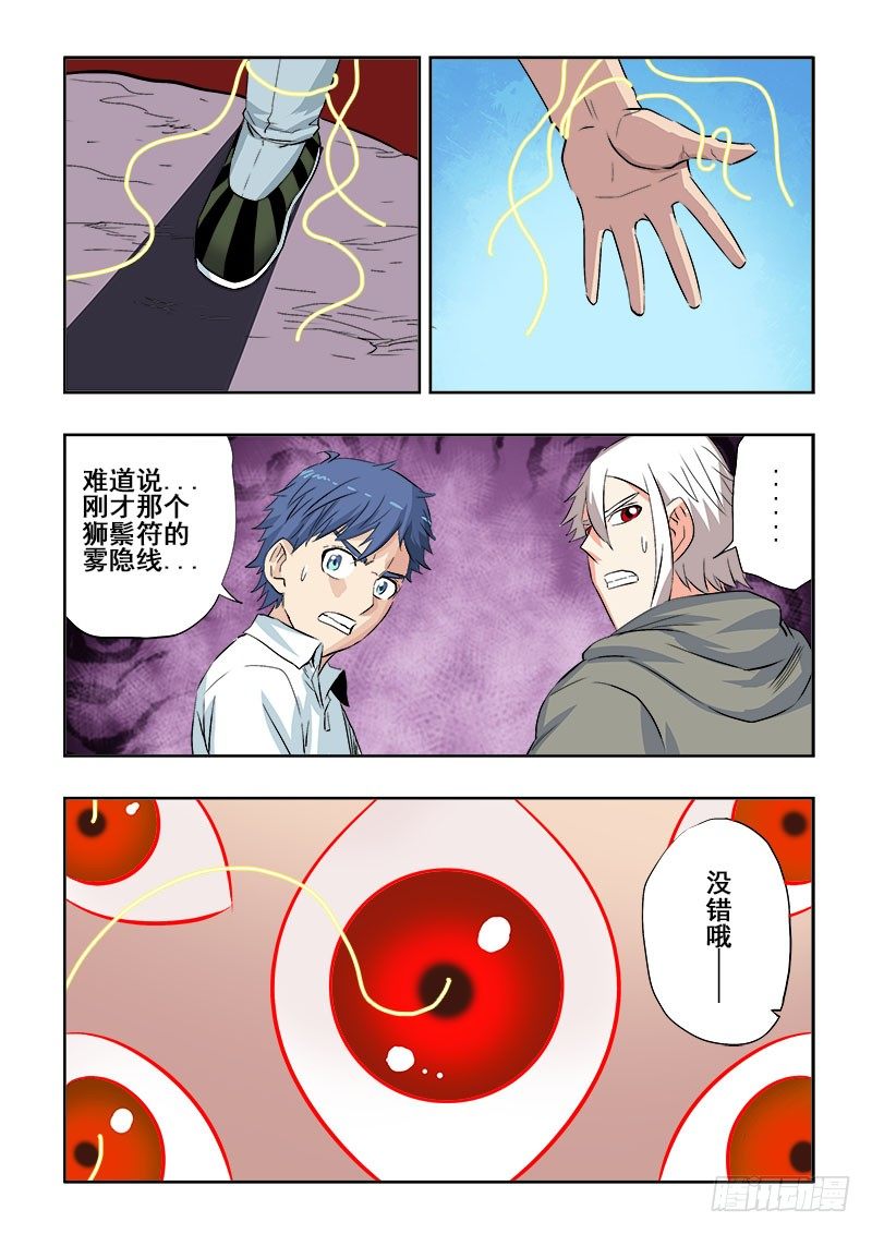 第110回  禁言8