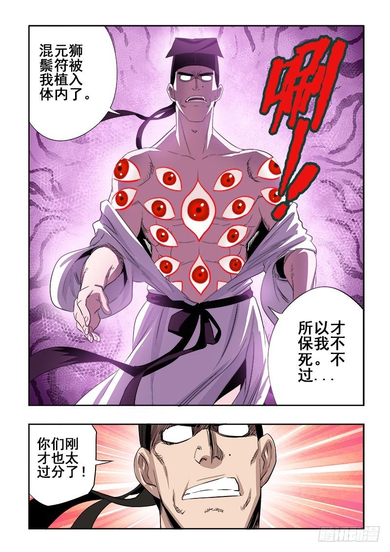 第110回  禁言9
