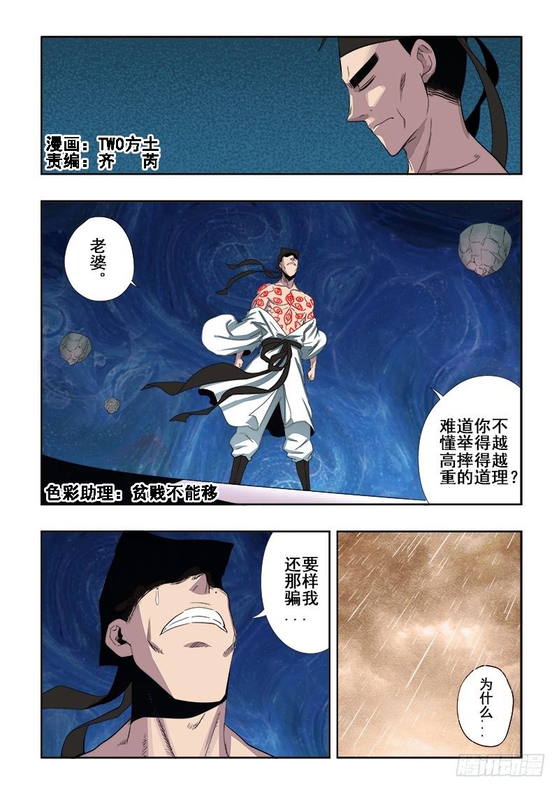 第112回  隐忍0