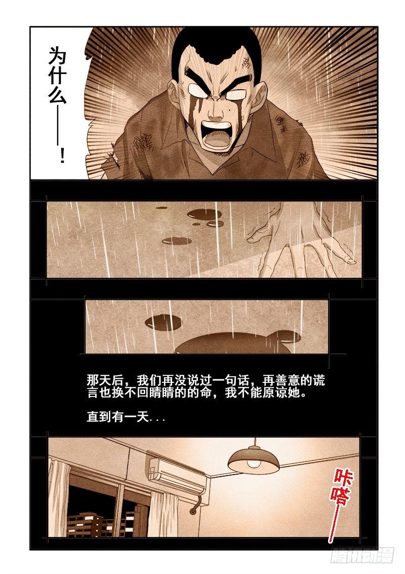 第112回  隐忍1