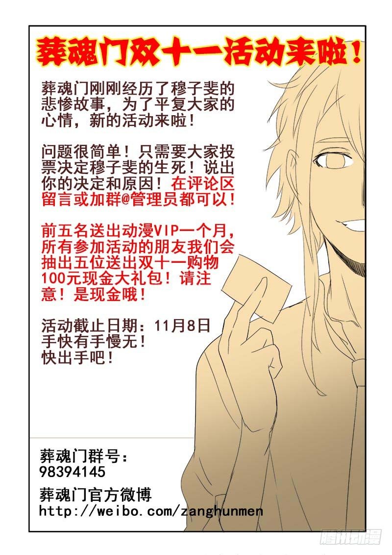 第112回  隐忍10