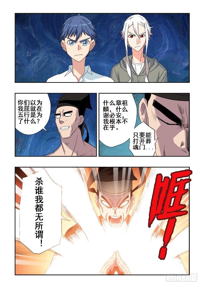 第112回  隐忍5