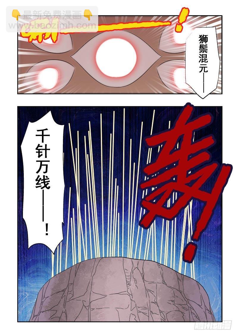 第112回  隐忍6