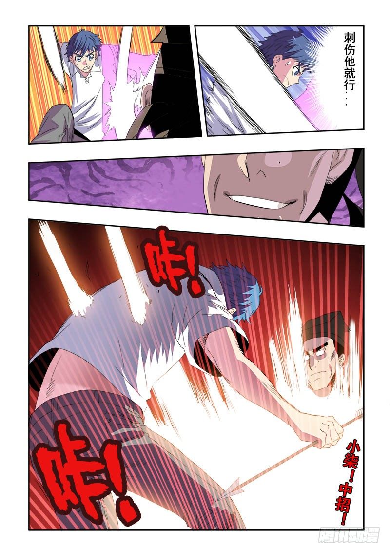 第112回  隐忍9