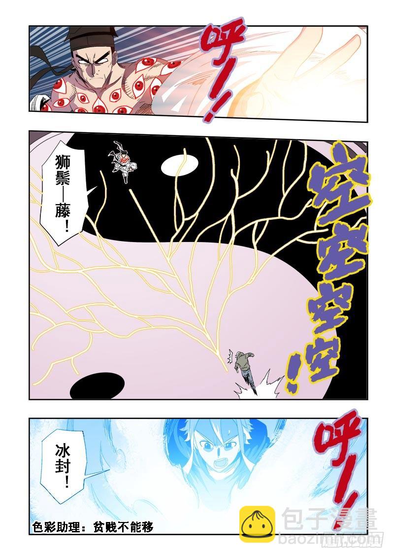 第113回  对峙2