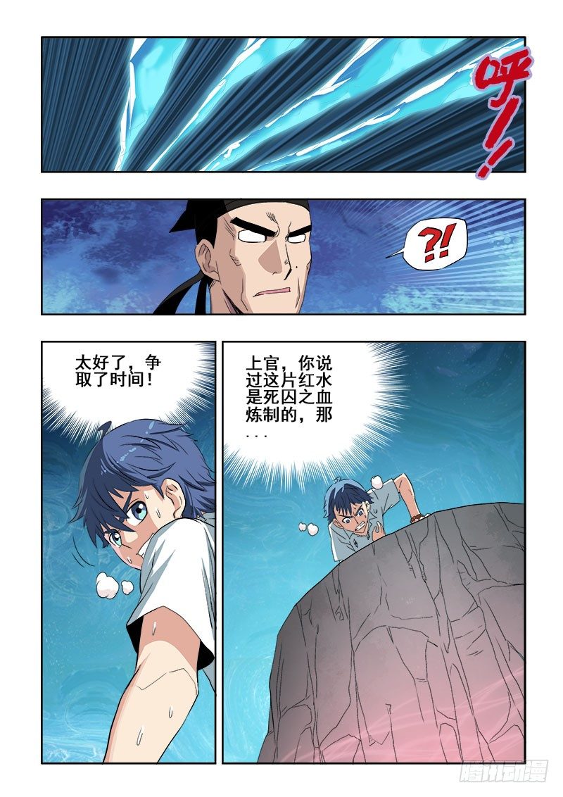 第113回  对峙8