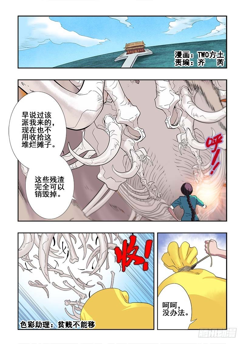 第115回  突变0