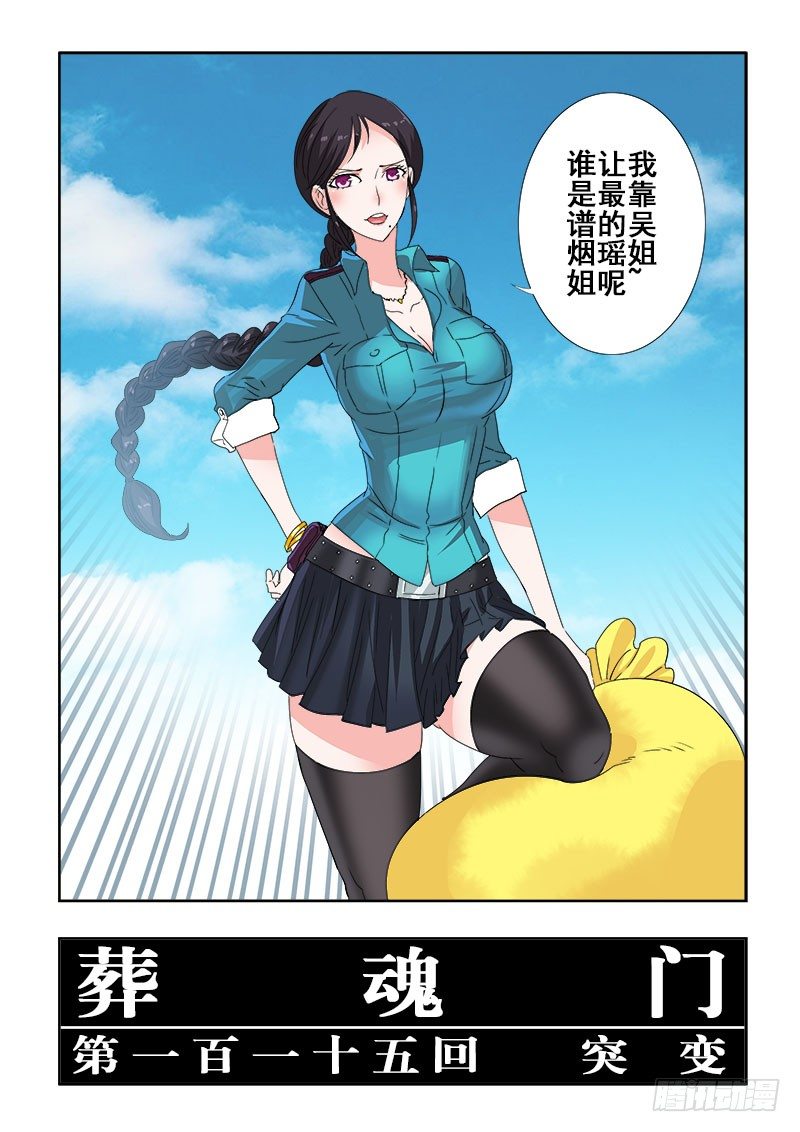 第115回  突变1