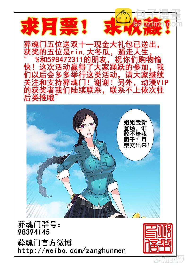 第115回  突变10