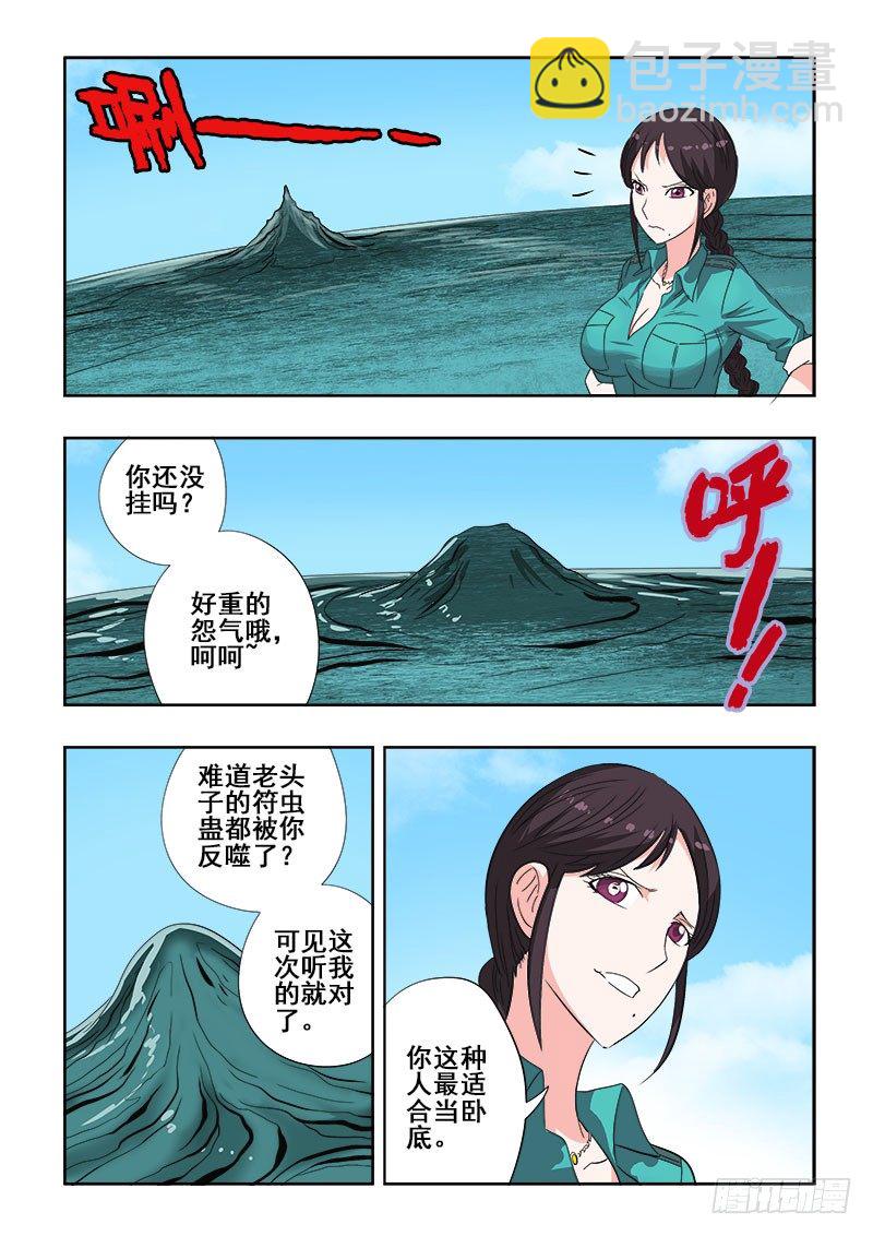 第115回  突变2