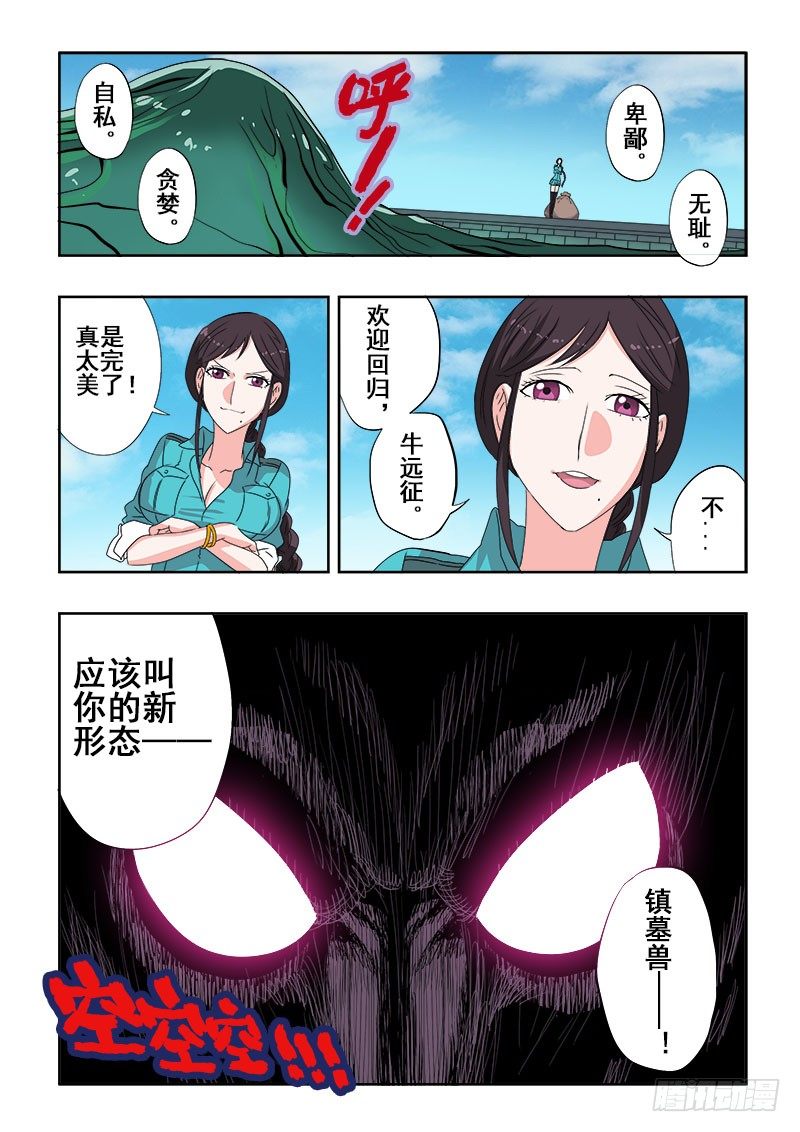 第115回  突变3