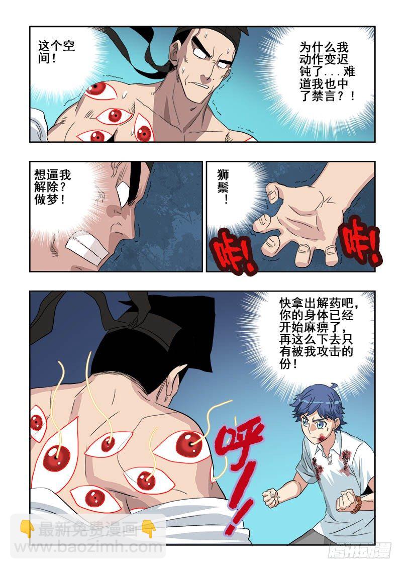 第115回  突变5