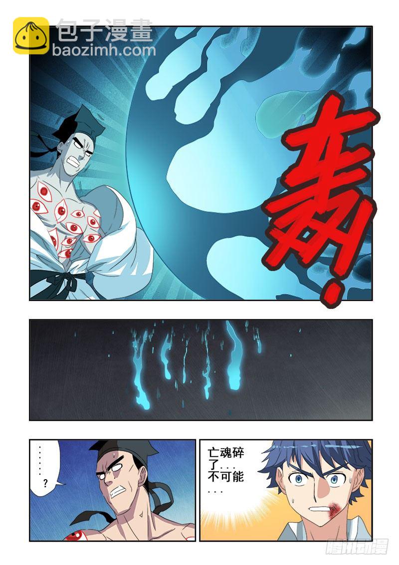 第115回  突变8