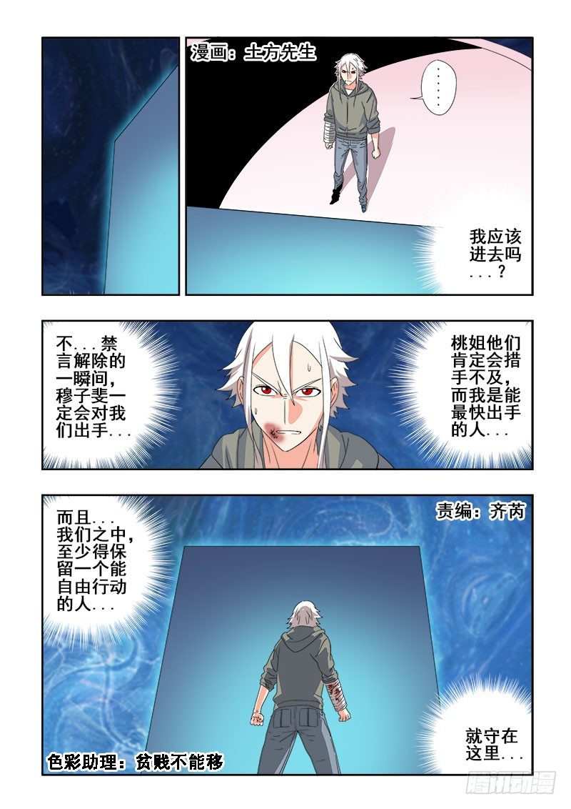第116回  莞尔0
