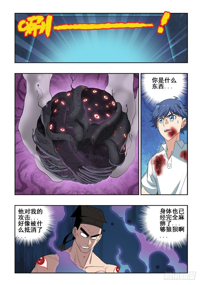 第116回  莞尔1
