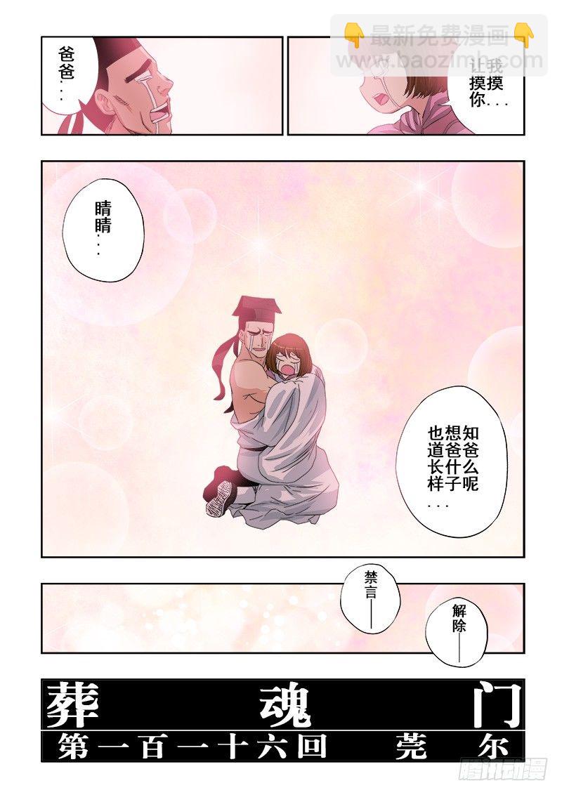 第116回  莞尔10