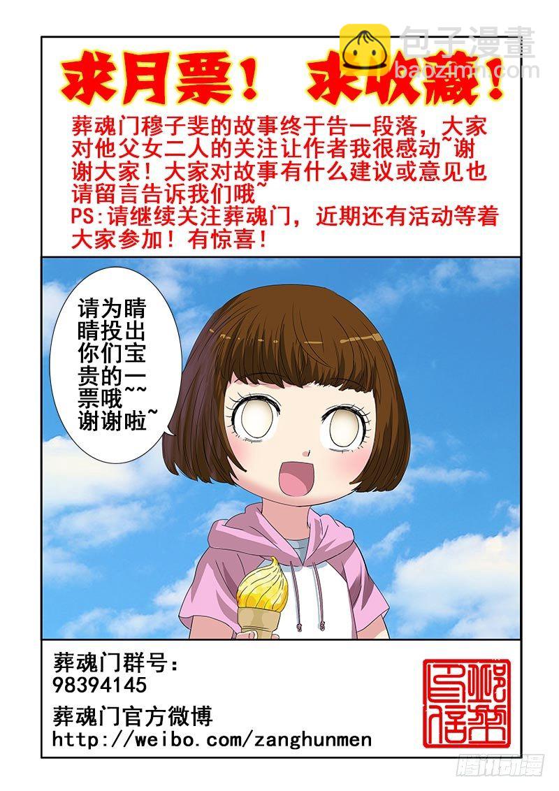 第116回  莞尔11