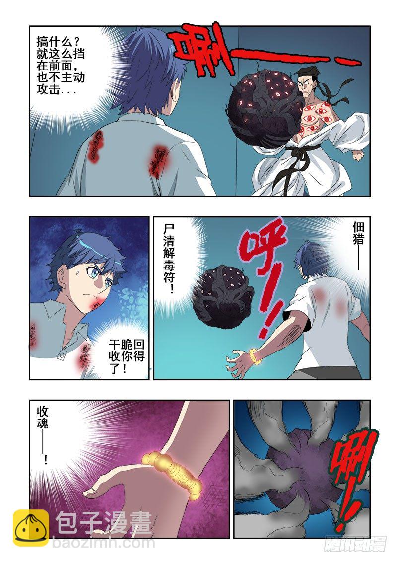 第116回  莞尔2