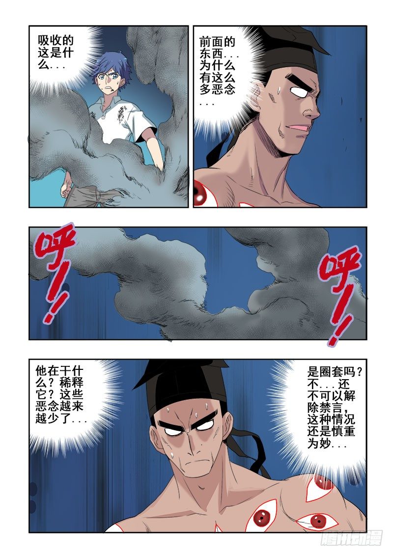 第116回  莞尔3
