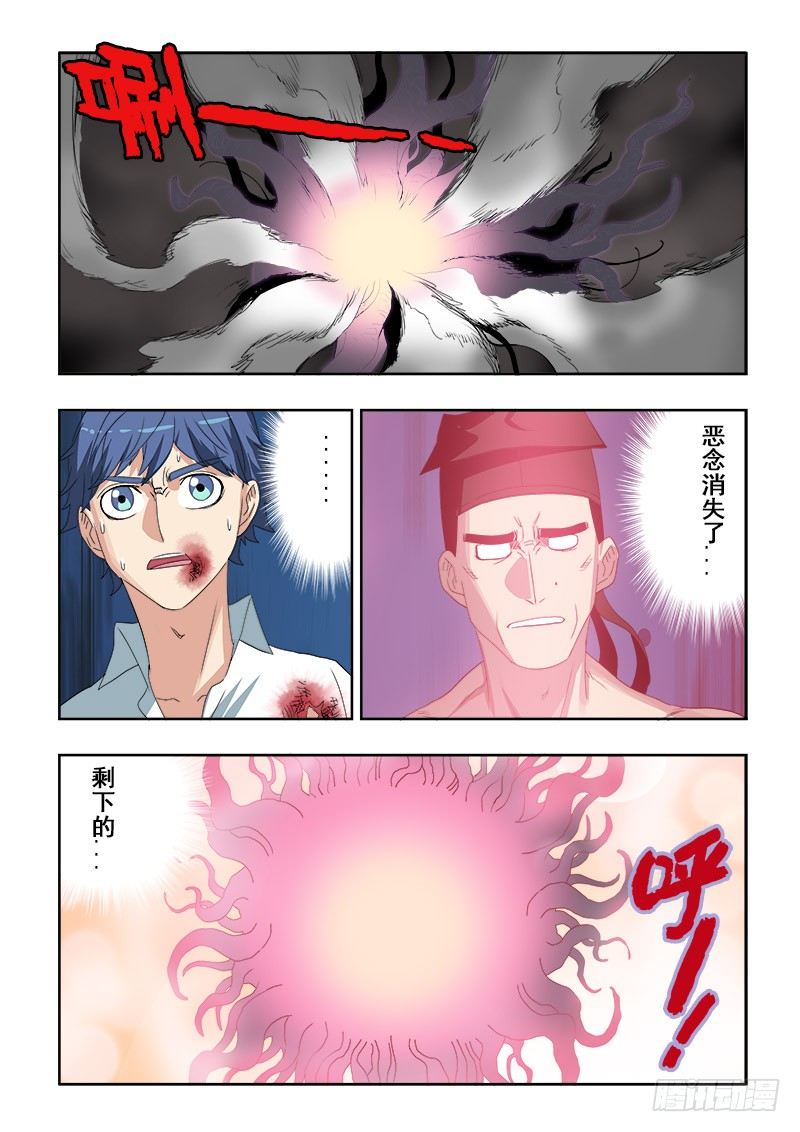 第116回  莞尔4