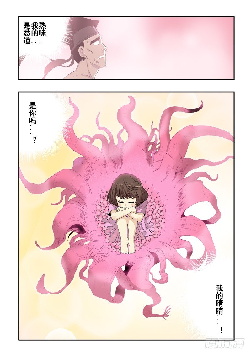 第116回  莞尔5