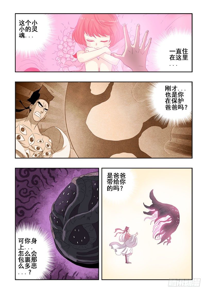 第116回  莞尔6