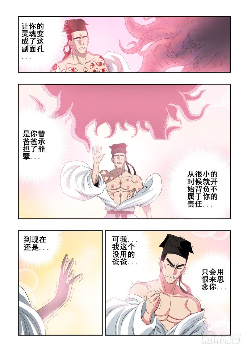 第116回  莞尔7