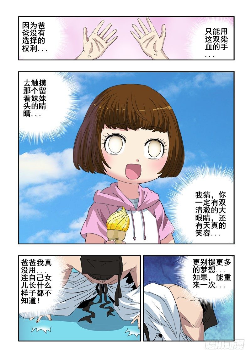 第116回  莞尔8