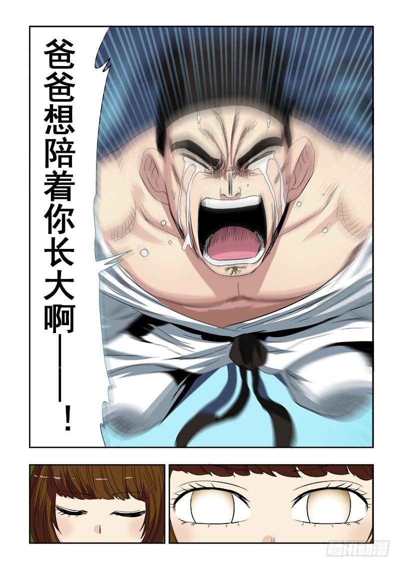 第116回  莞尔9