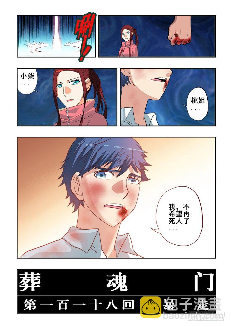 第118回  暴走10