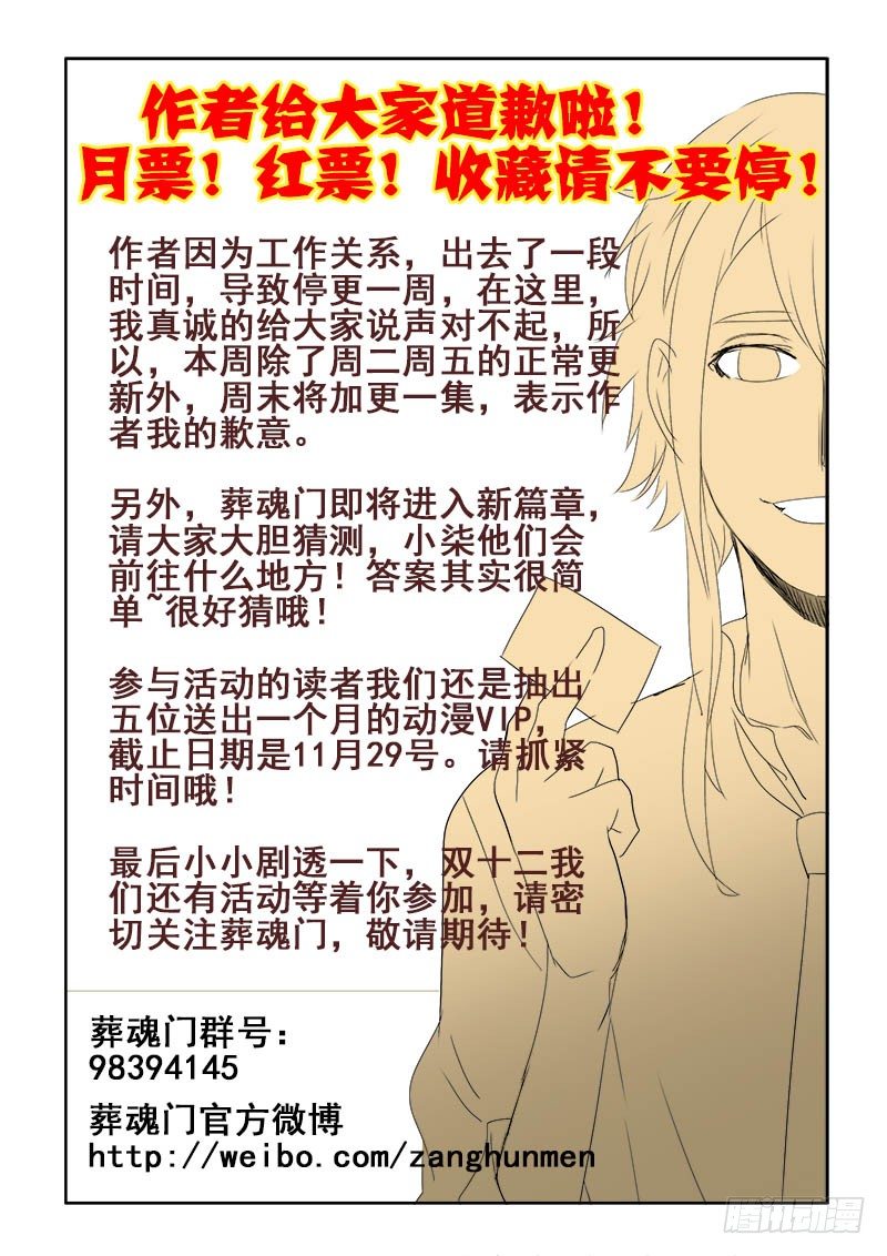 第118回  暴走11