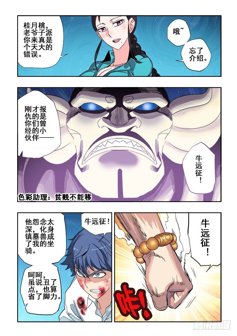 第118回  暴走2