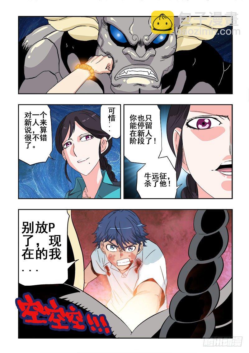 第118回  暴走4
