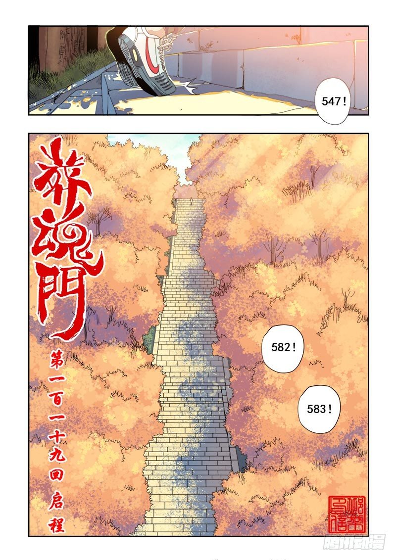 第119回  启程0