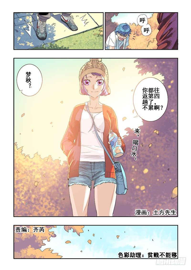 第119回  启程1