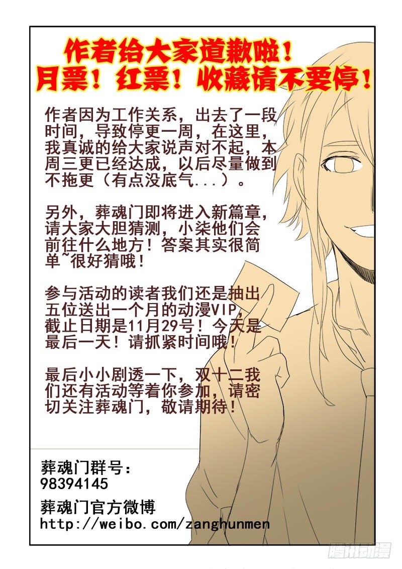 第119回  启程10