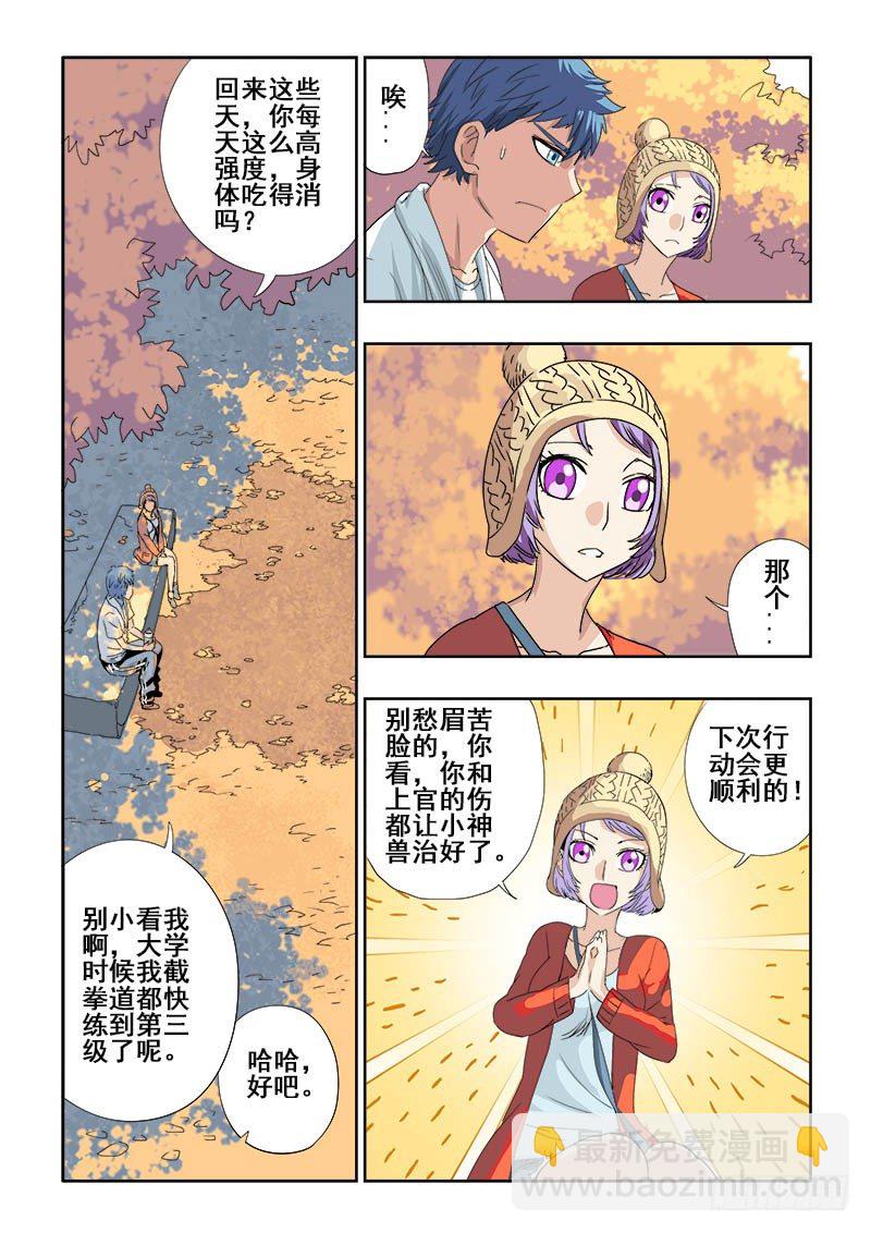 第119回  启程2