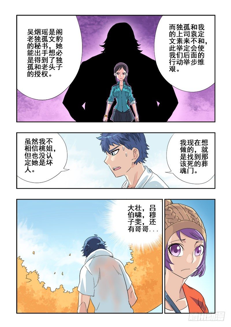 第119回  启程4