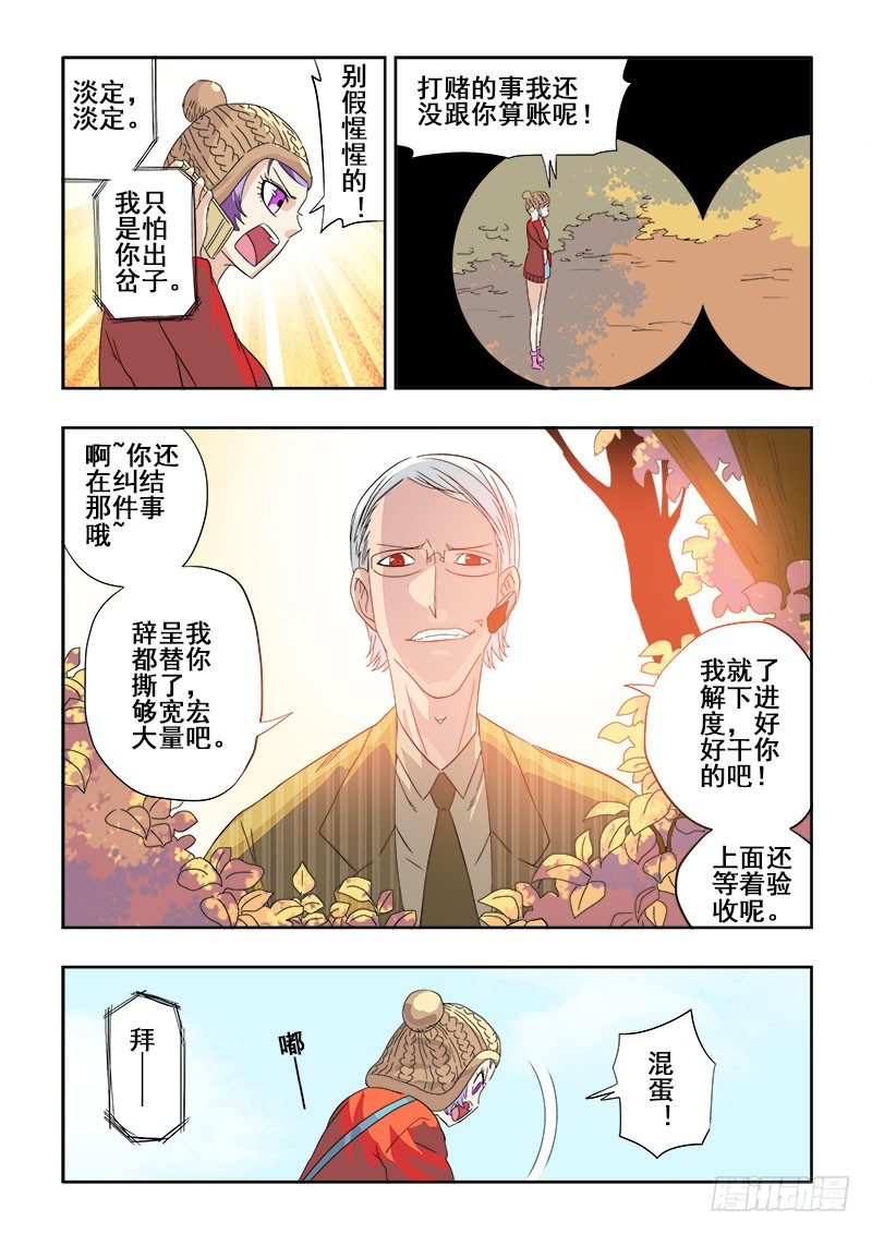 第119回  启程6