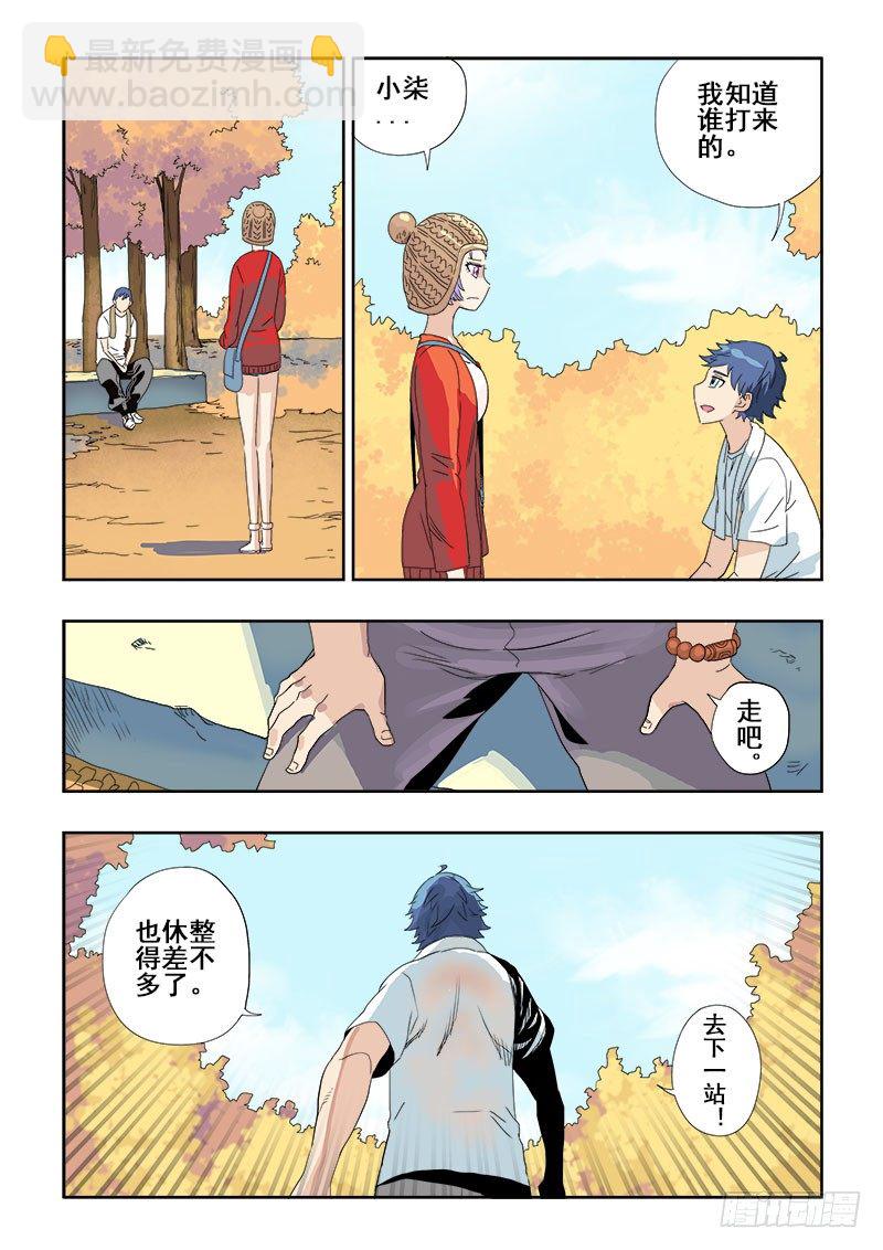 第119回  启程7