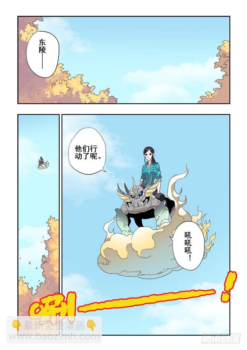 第119回  启程8