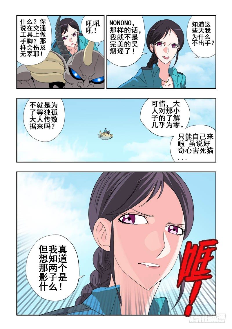 第119回  启程9