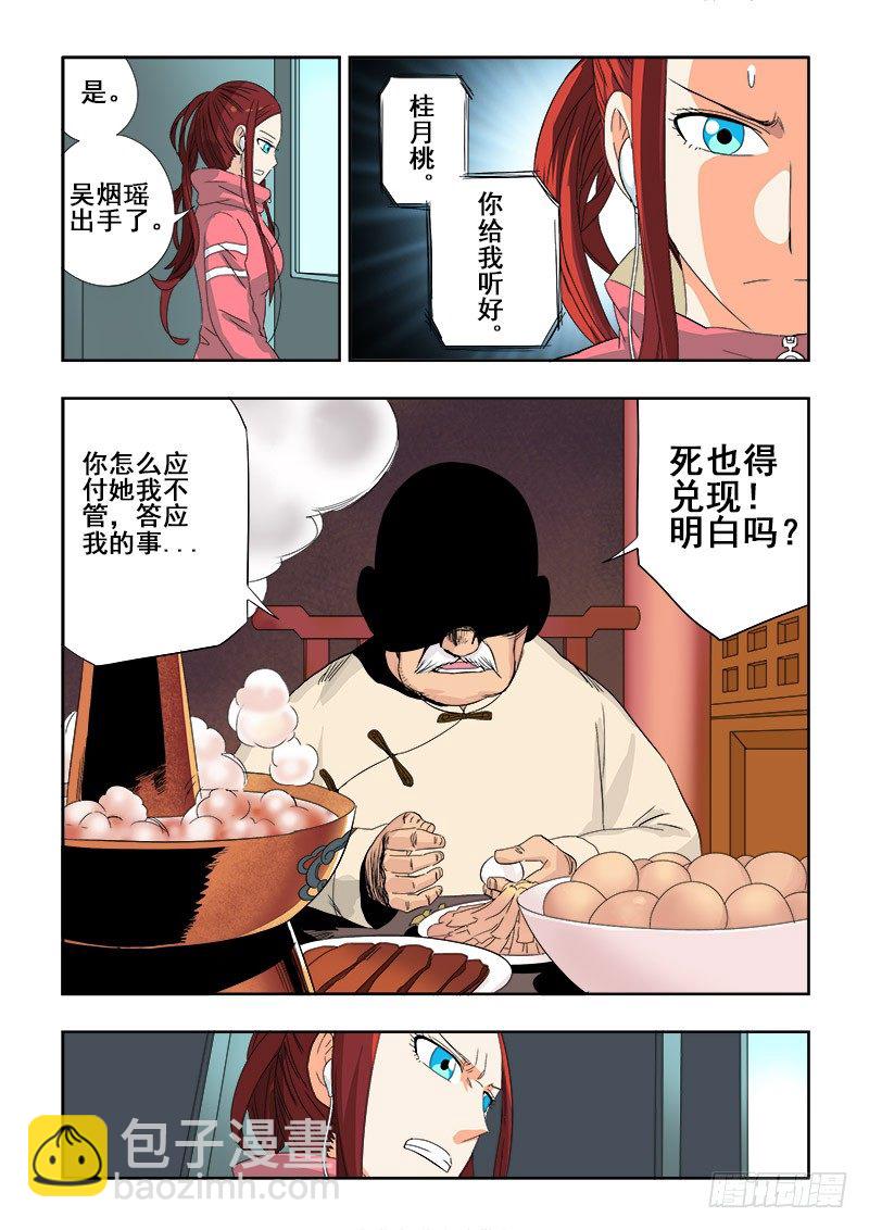 第120回  东陵4