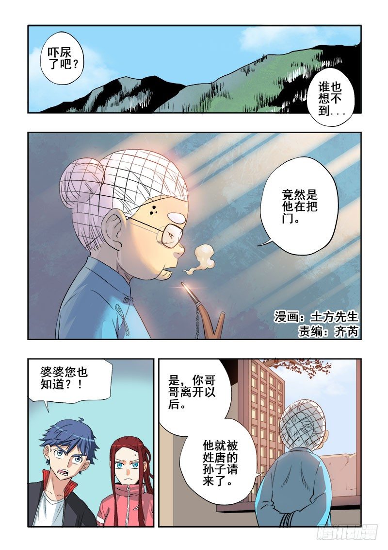 第124回  天王0