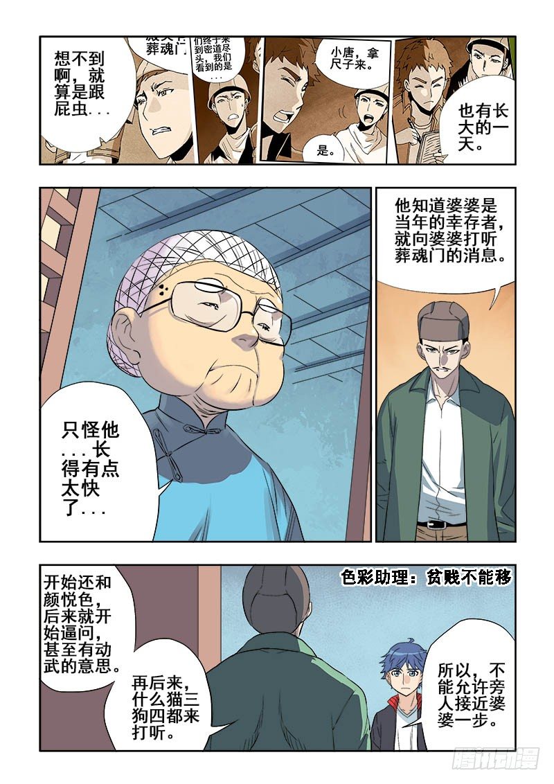第124回  天王1