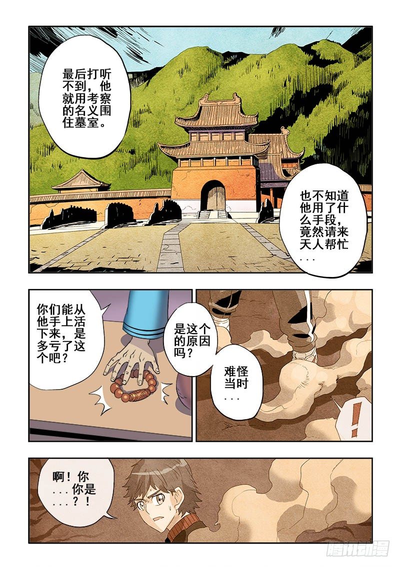 第124回  天王2