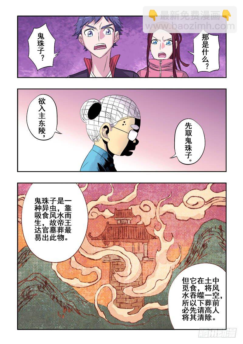 第124回  天王6