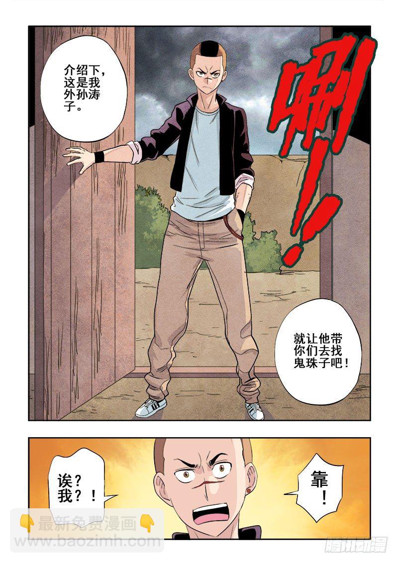 第124回  天王9